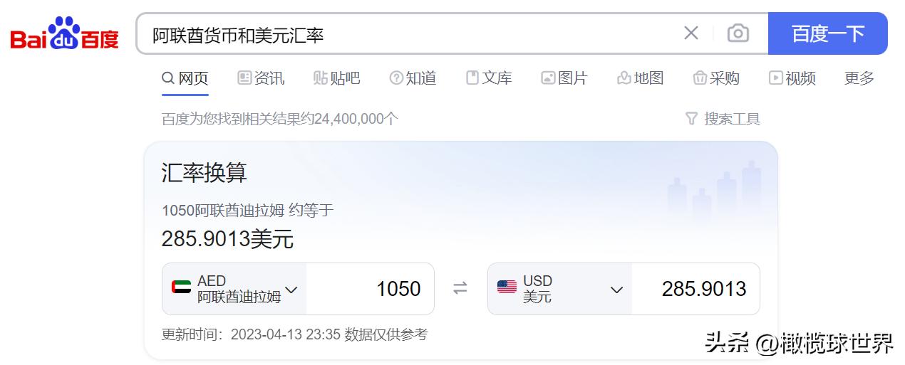国家橄榄球队变包机旅游团备战经费买关系户头等舱飞迪拜