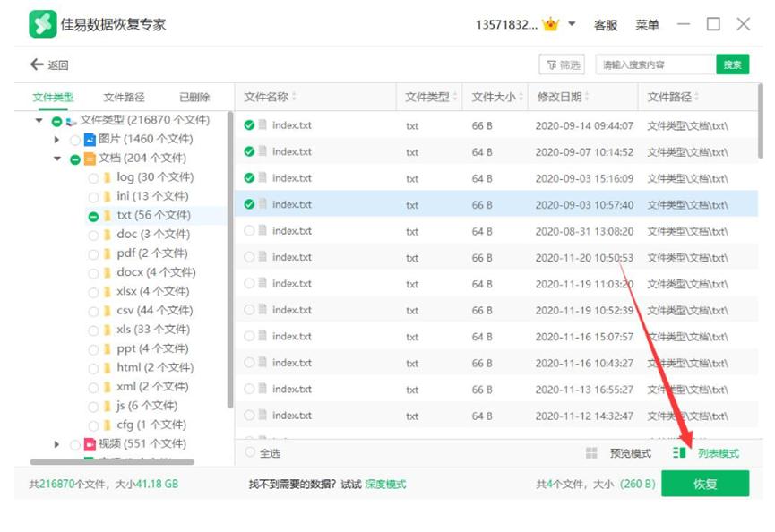免费的电脑数据恢复工具,常用数据恢复工具有哪些