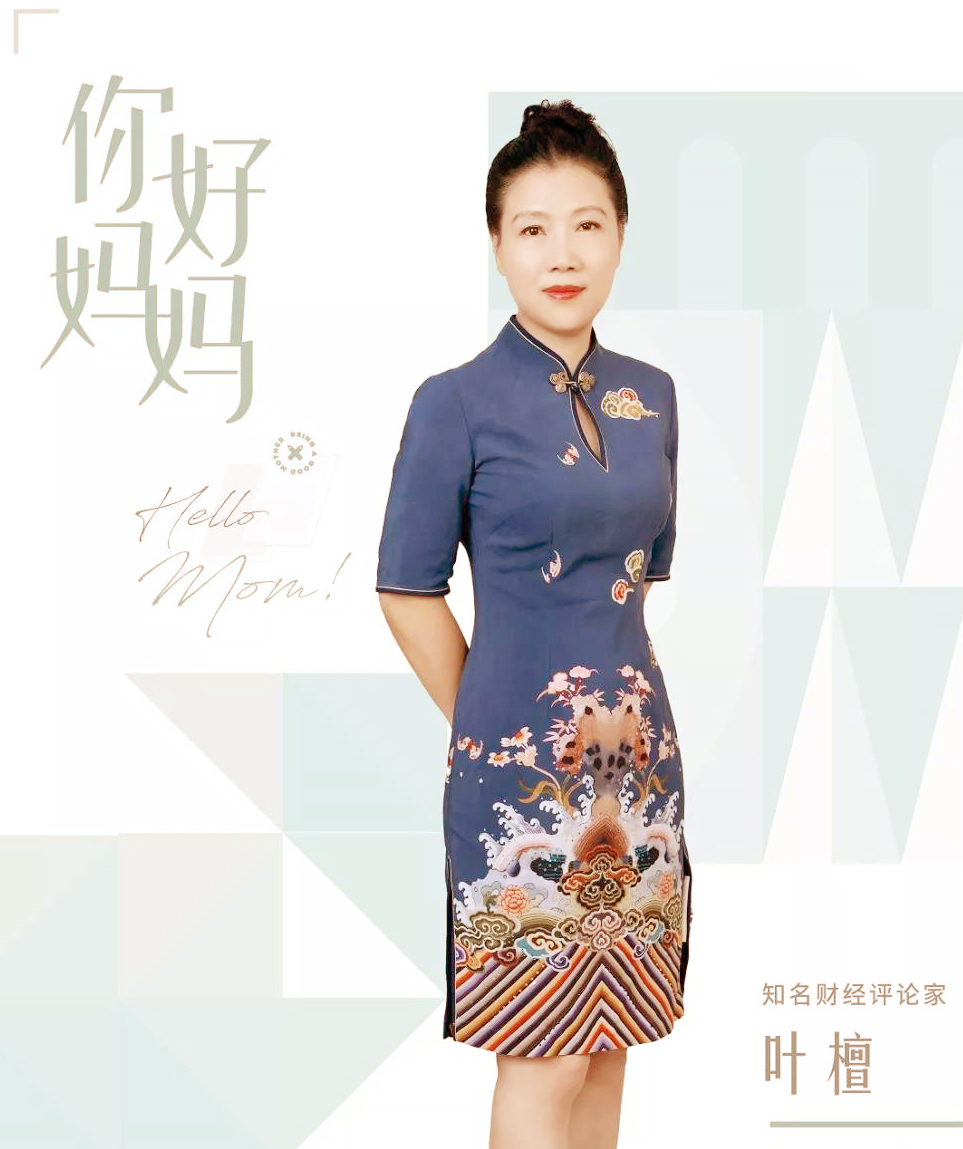 叶檀怎么样了,叶檀说话有多现实