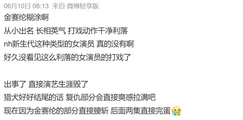 又一个女演员被封杀，可惜了