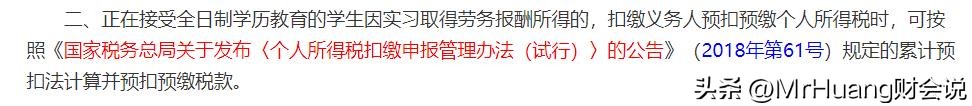 居民个人预扣预缴劳务报酬,劳务报酬预扣预缴计算