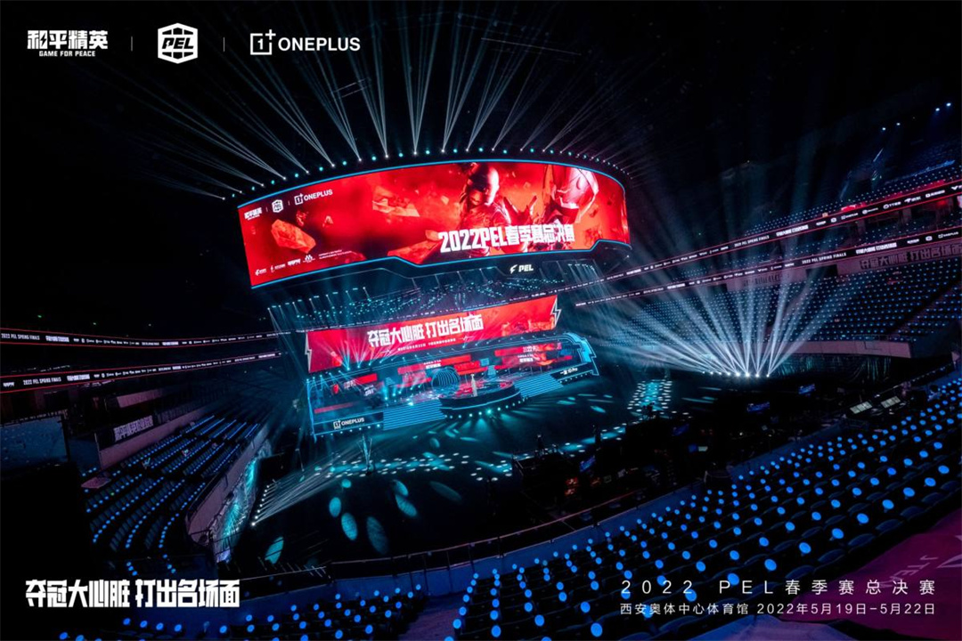 pel线下比赛西安,pel总决赛西安奥体