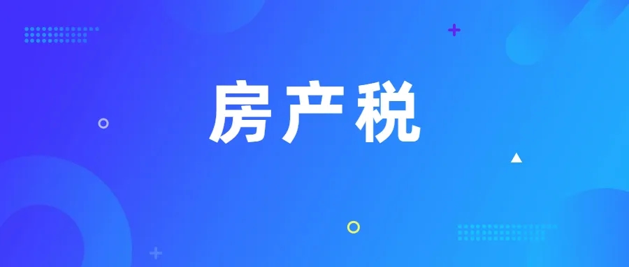 增值税应纳税额计税依据适用税率,税务师计税依据和应纳税额计算