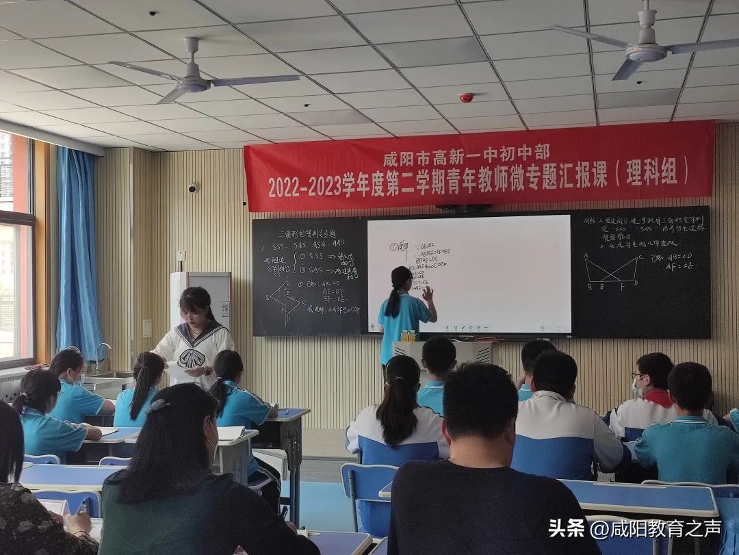 咸阳市渭城中学新进教师汇报课,高新一中公开课
