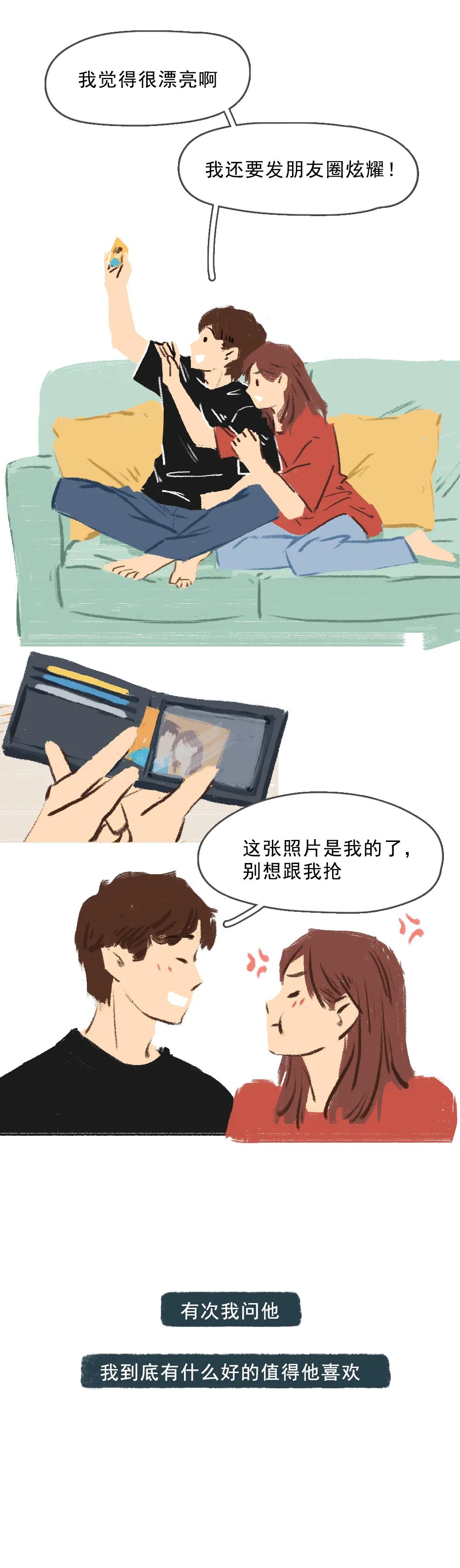 一个成熟男人的表现漫画,如何抓住一个男人的心漫画