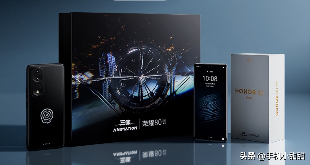 荣耀80pro和三体联名款的区别,荣耀80pro三体限量版发布会