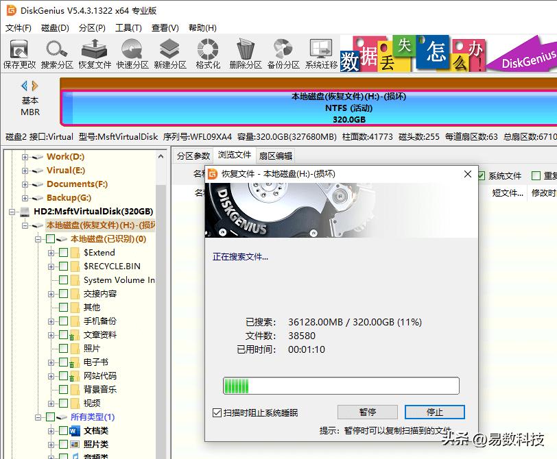 移动硬盘分区表丢失如何修复,怎样把硬盘多个分区合并一个分区