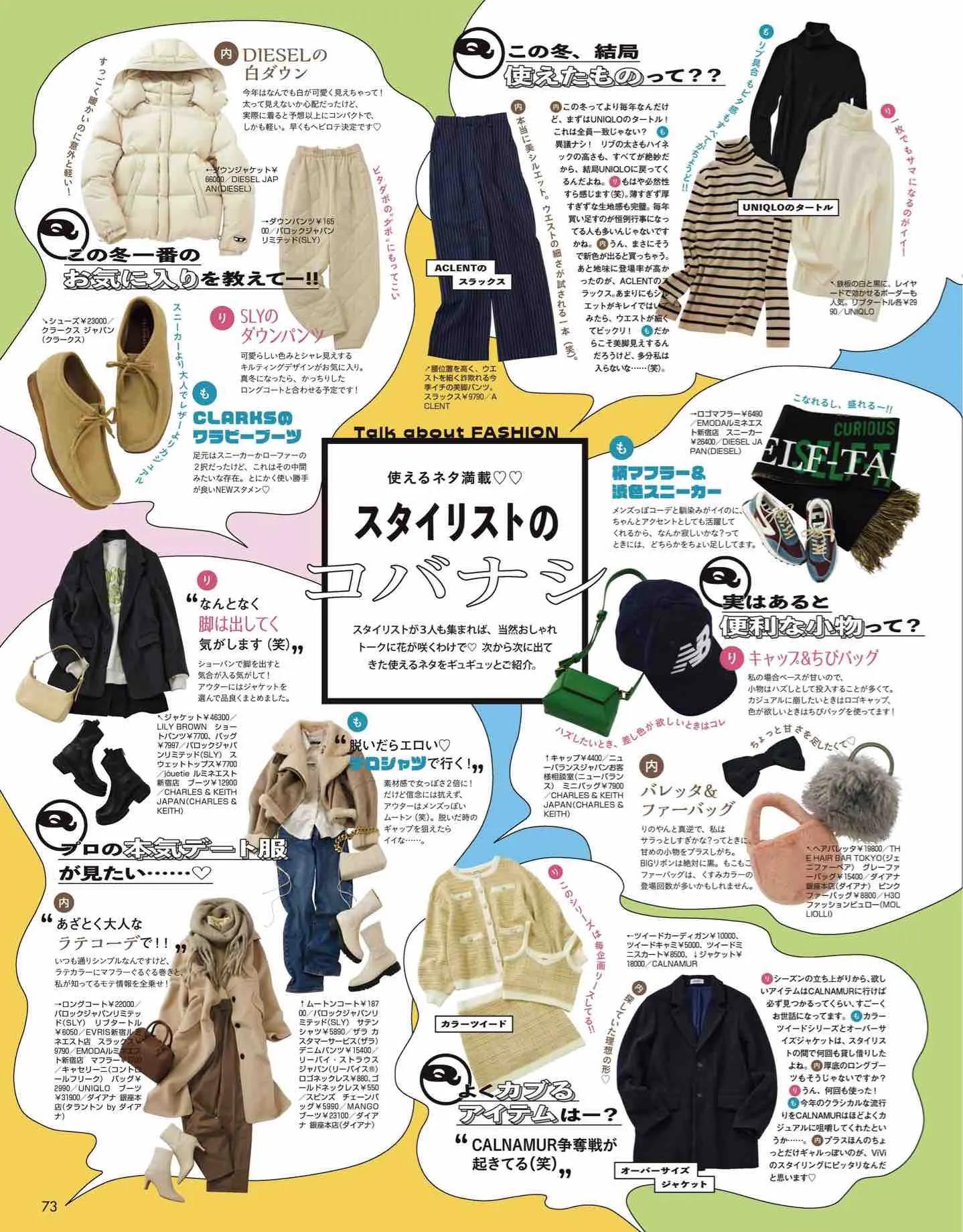 日本时尚杂志vivi,vivi杂志款女装