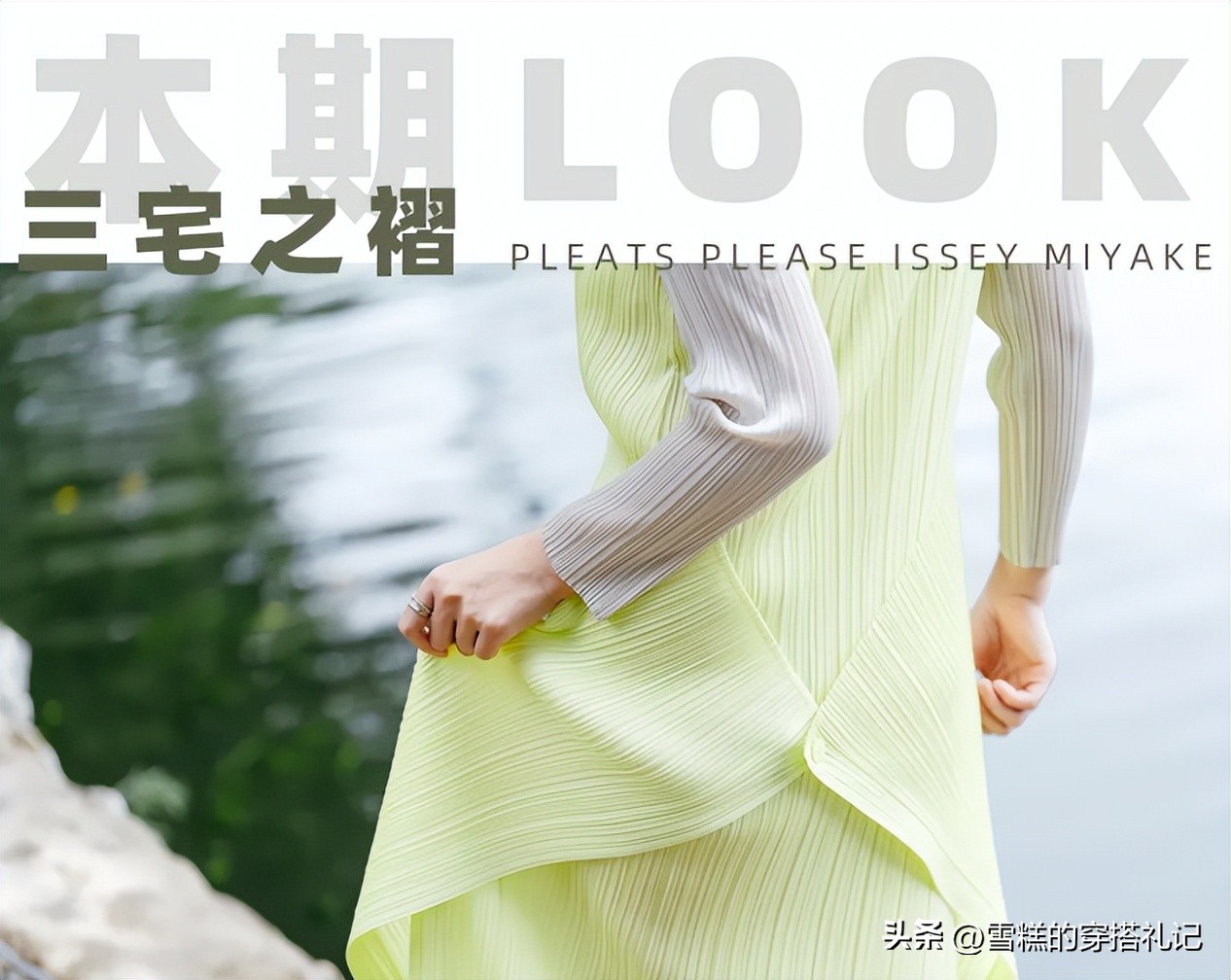 三宅一生流苏裙秋冬搭配,三宅一生蓝色半截裙