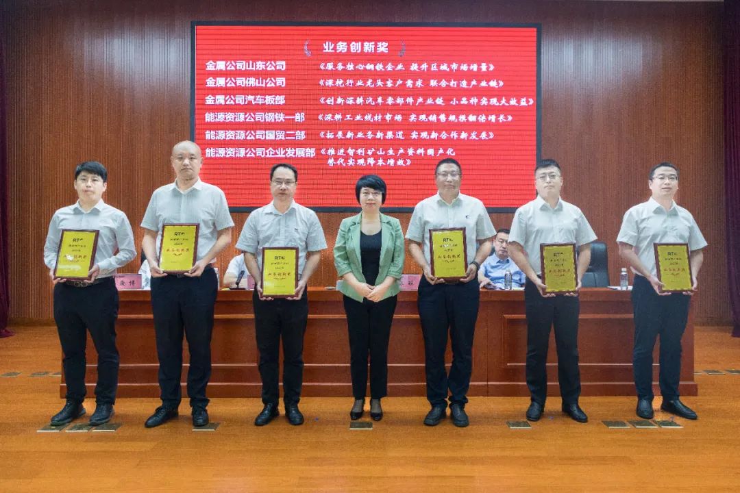 首次召开!融诚物产这场会议提出新要求