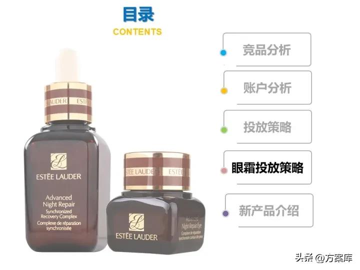 雅诗兰黛市场营销策划方案,雅诗兰黛促销活动策划方案