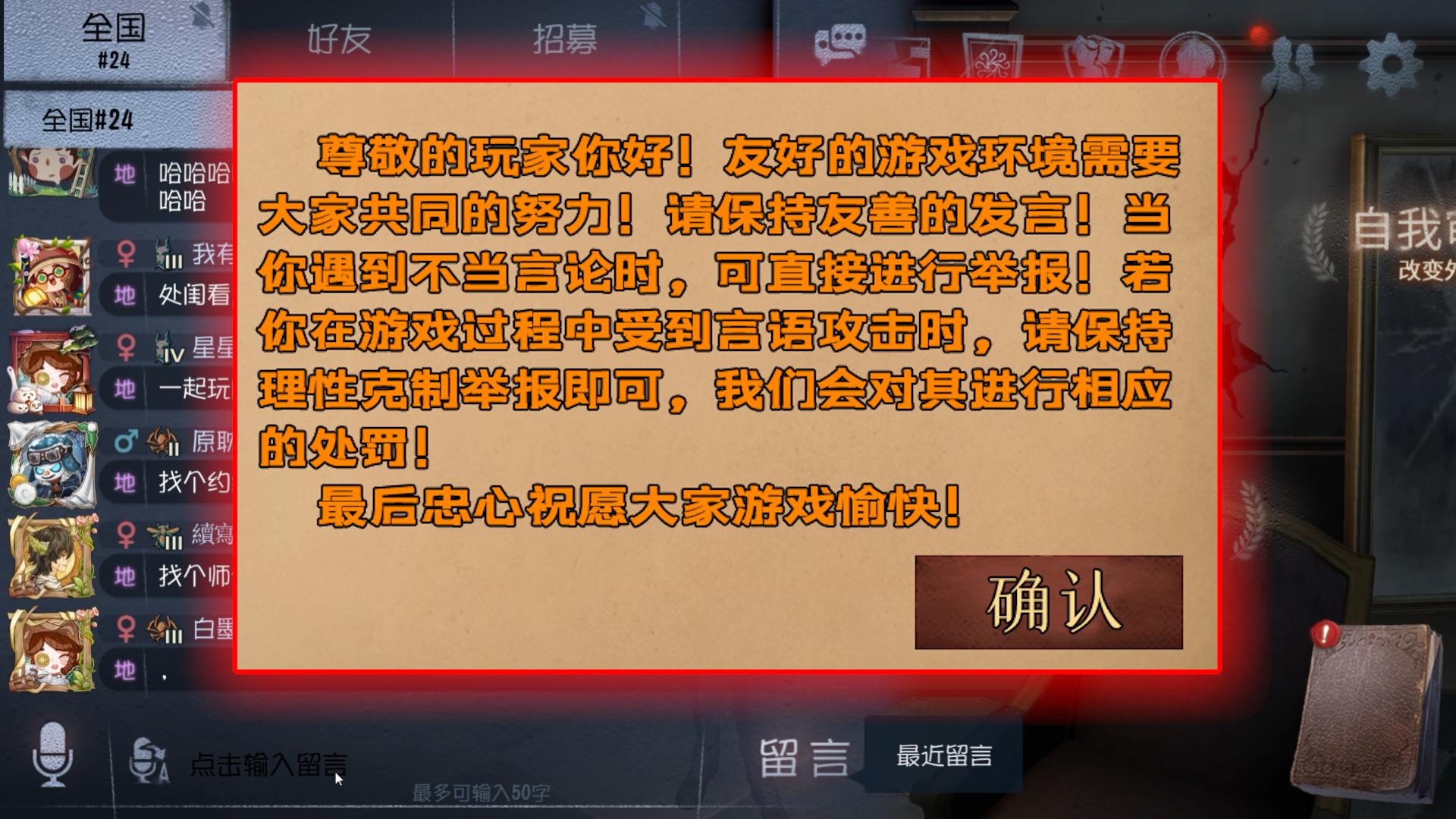 发言被提醒了会被禁言吗,发言违规了会被禁言多长时间