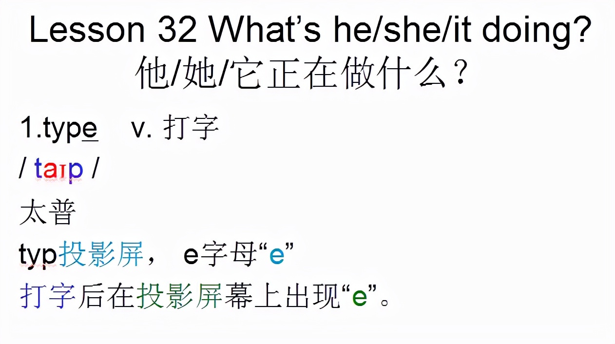 新概念英语第一册103课文翻译录音,新概念英语第一册107课文单词朗读