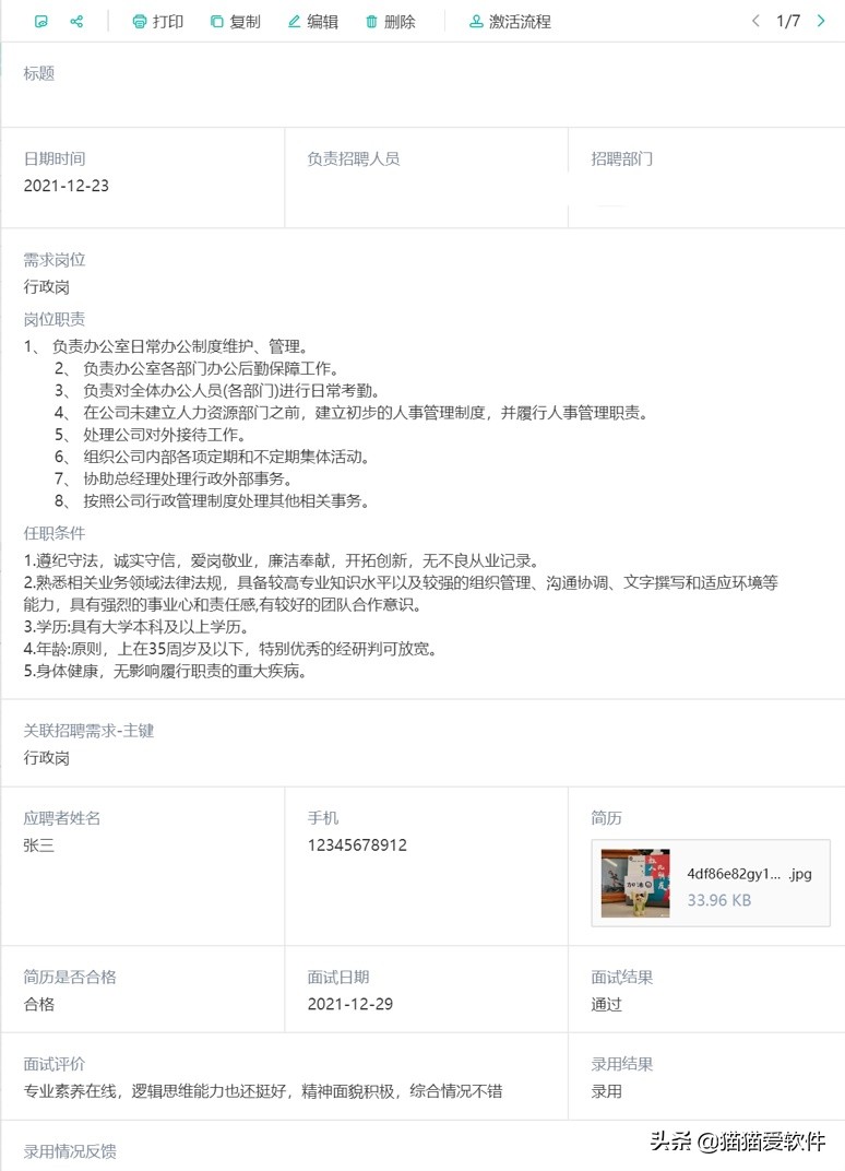 hr招聘最简单的方法,hr招聘流程及注意事项