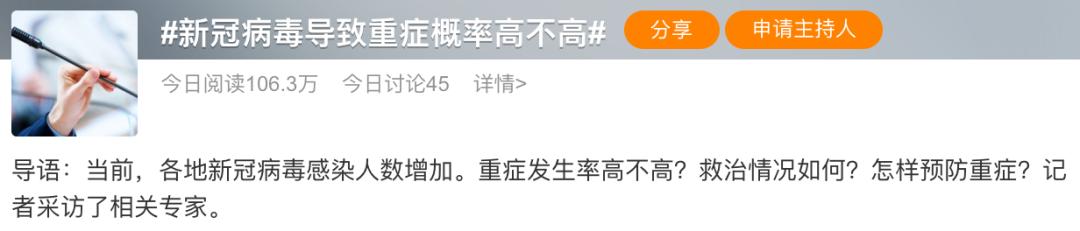 新冠重症率最新数据,新冠重症率超过10%