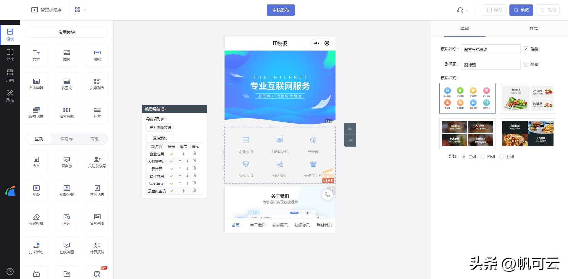 微信怎么制作自己的店铺小程序,怎样自己制作卖货小程序