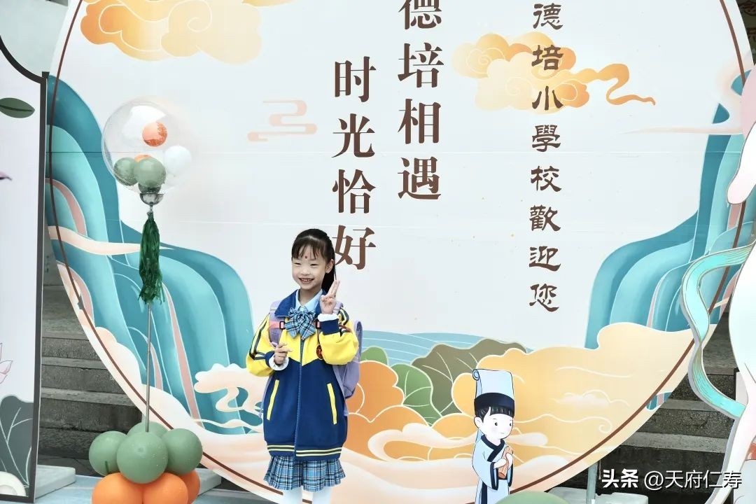 仁寿德培小学的教学特色是什么,仁寿德培小学