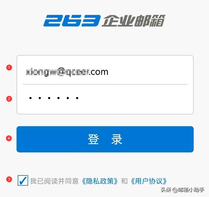 手机版263邮箱怎么设置,263企业邮箱手机端怎么使用