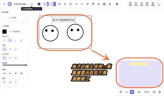 交互式电子白板使用方法视频,电子白板的基本使用方法