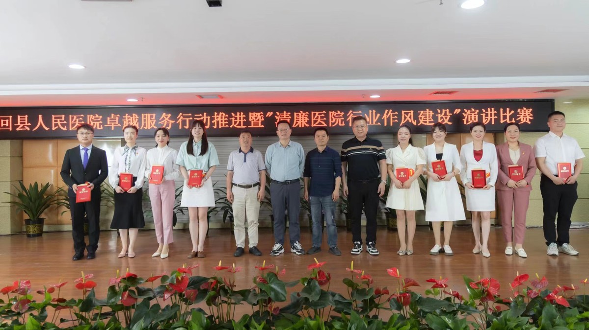 医务人员清廉演讲比赛,清廉医院建设演讲比赛演讲稿