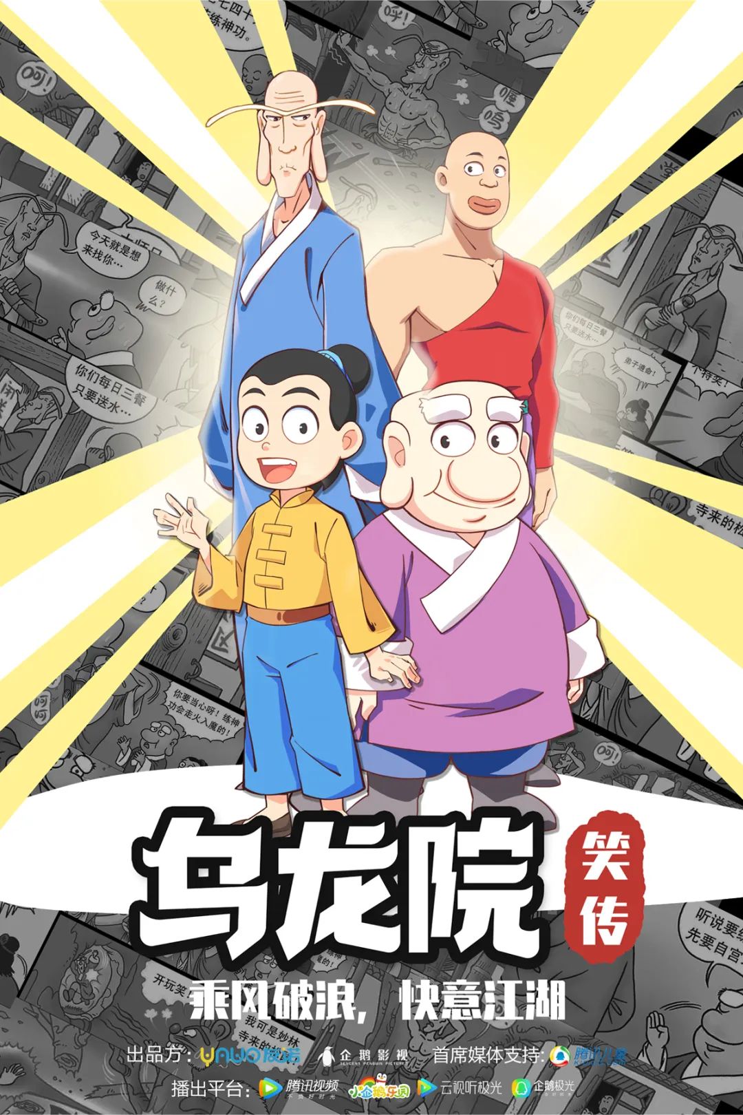 “童心守护，筑梦未来——探世界，α世代”山城亲子嘉年华来啦