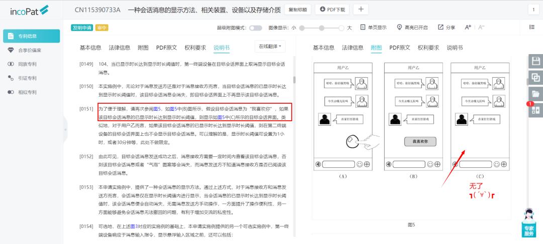 来不及撤回的消息有救啦，妈妈再也不用担心我“社死”啦