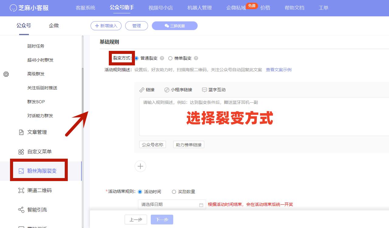 微信公众号裂变海报,公众号裂变粉丝的方法
