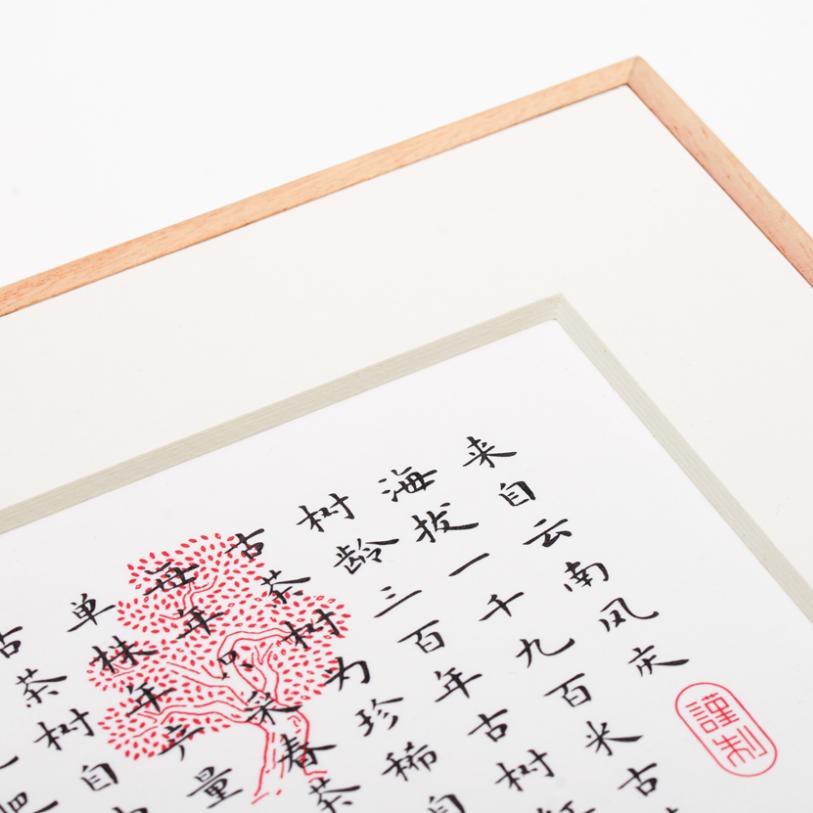 这几家设计机构用包装助力东方茶品牌