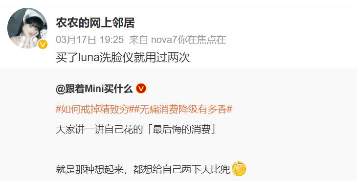 洗脸仪网红推荐,贵妇级洗脸仪