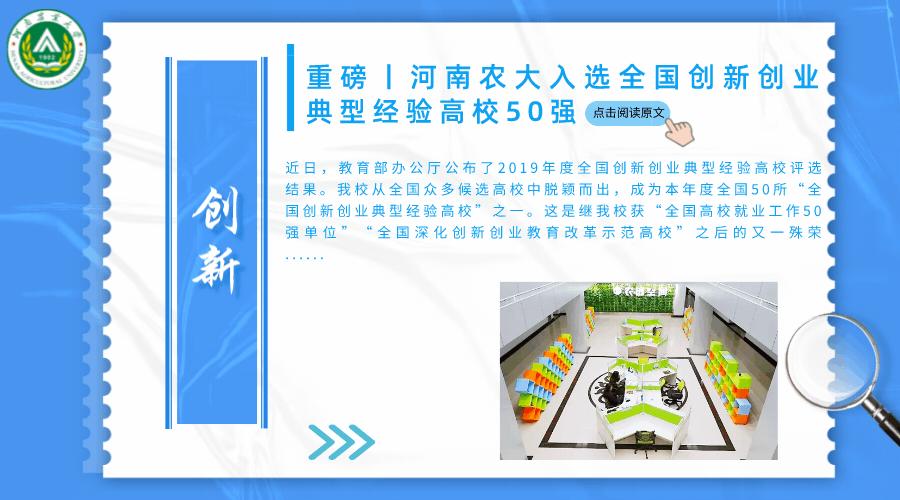 来到农大的心得体会,农大心得