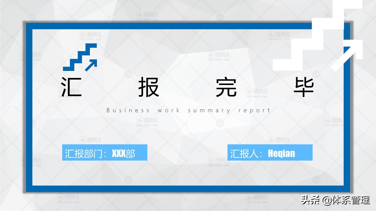 商务年终工作总结ppt模板,商务ppt年终总结制作技巧