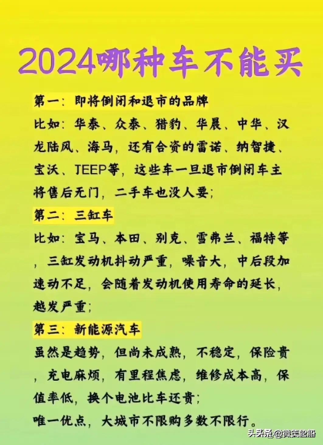 买车前需要知道的事,买车必须要注意的事项