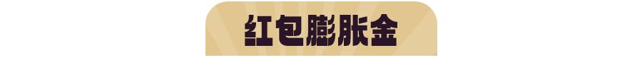 杭州新天地五周年！真人版大富翁空降杭城，等你速开一把全新游戏