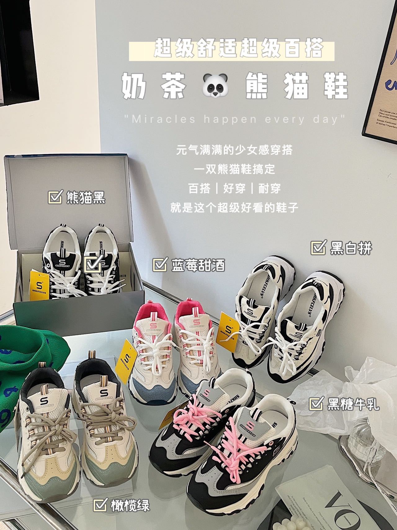 斯凯奇各种系列,斯凯奇最经典的系列