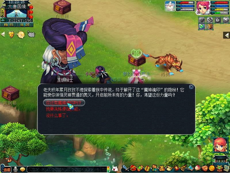 梦幻西游魔域之变应该怎么玩？挑战十种形态、可提升侵蚀技能等级