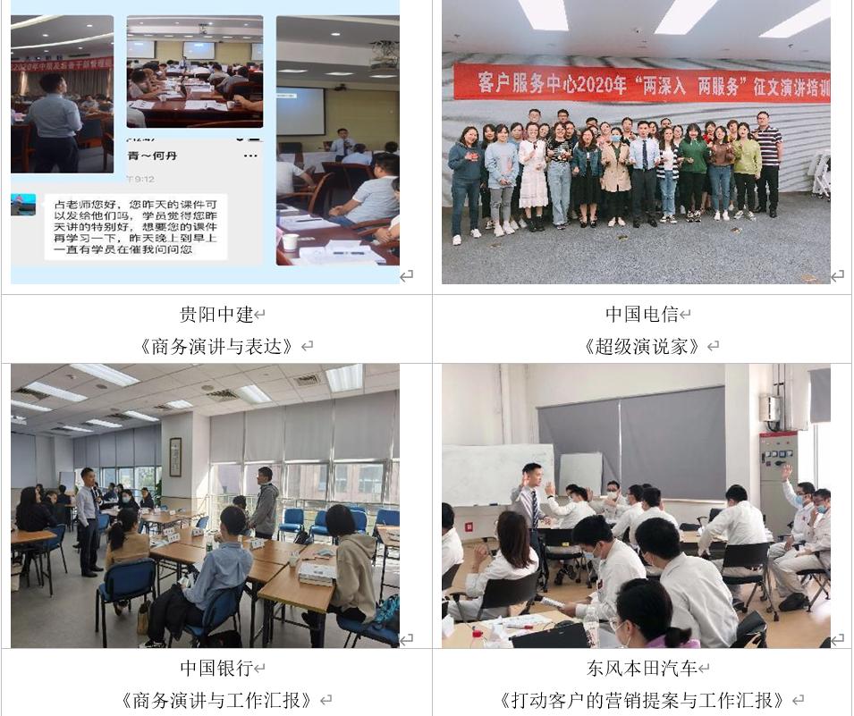 如何成为领导力讲师,如何成为演讲高手五个重要因素