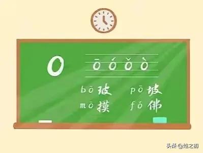 拼音o在拼读时发音,拼音o的正确读音是嗷还是喔