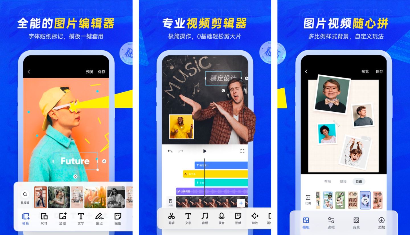 海报制作模板软件,免费制作招聘海报模板软件