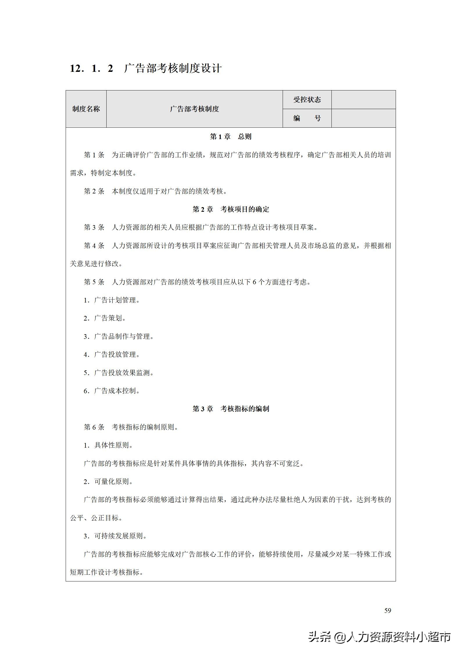 绩效考核销售助理量化表,绩效管理kpi设计