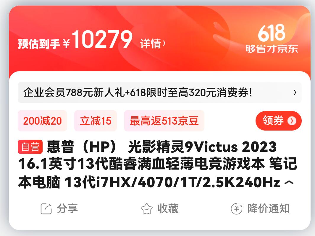 618值得买的笔记本电脑,618必买清单排行榜笔记本电脑