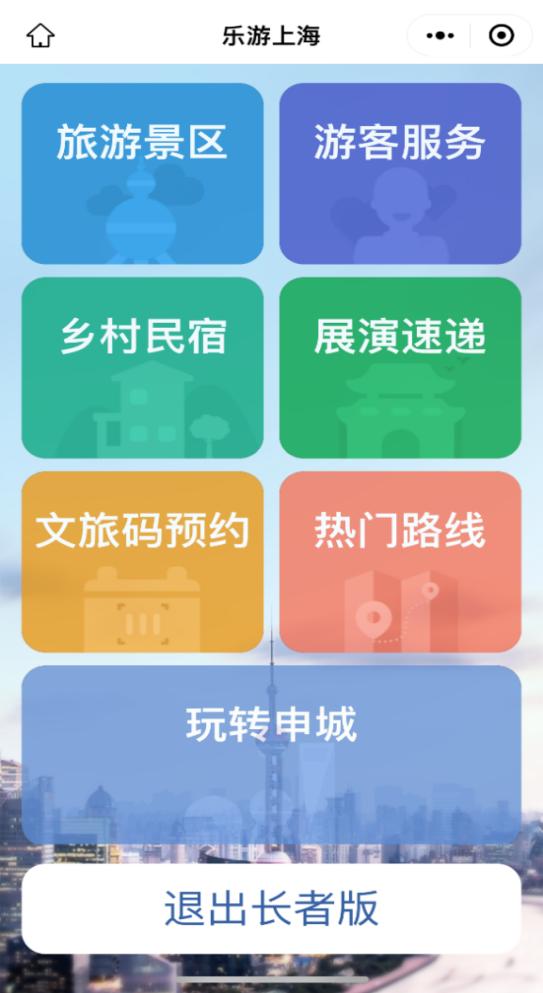 夕阳红旅游团游日本,夕阳红旅行团去哪儿玩