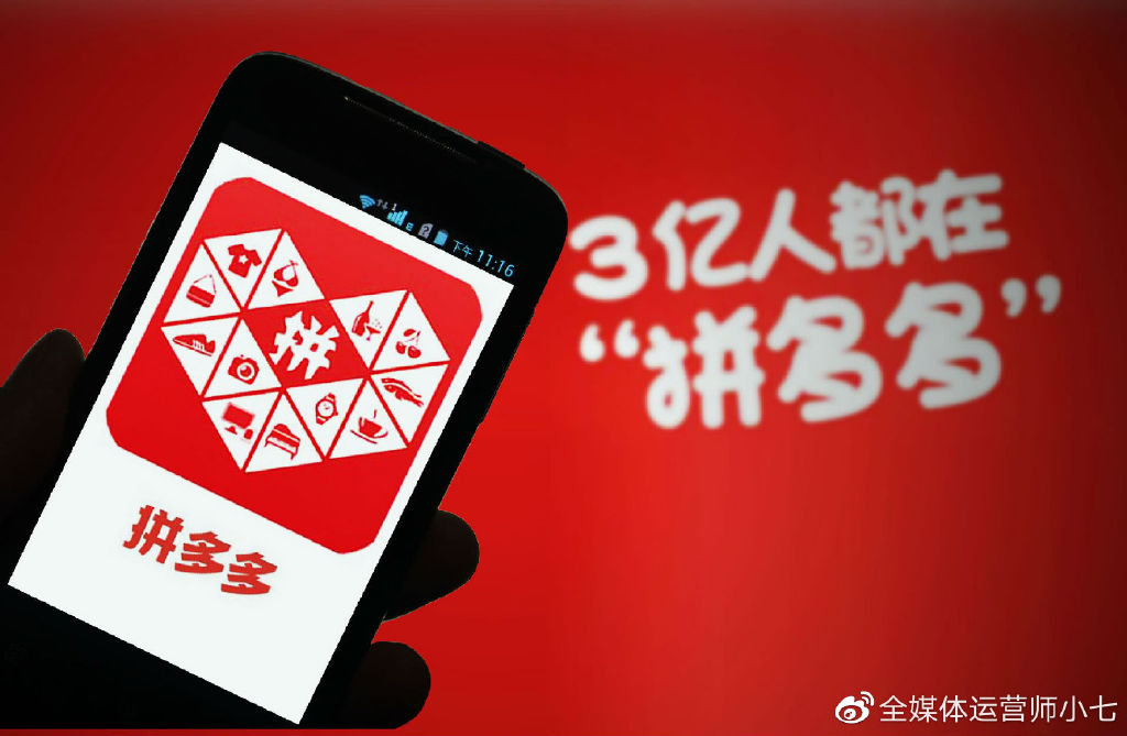 为什么要研究拼多多营销策略,怎么搞好拼多多营销