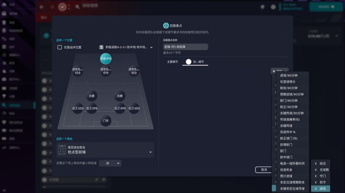足球经理2023青训营妖人,足球经理2023执教国家队