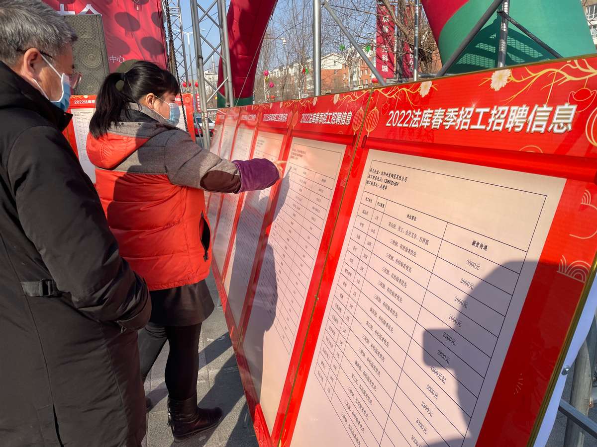 【振兴新突破我要当先锋】法库举办春季招工招聘大会，3500余个岗位打造“舒心就业”