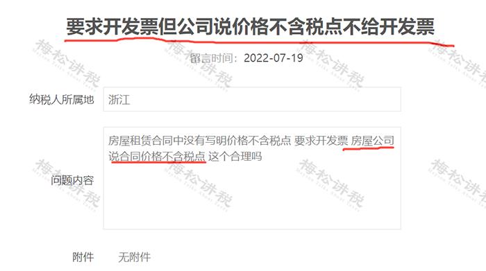 开发票要加钱可以投诉吗,开发票要求补税合法吗