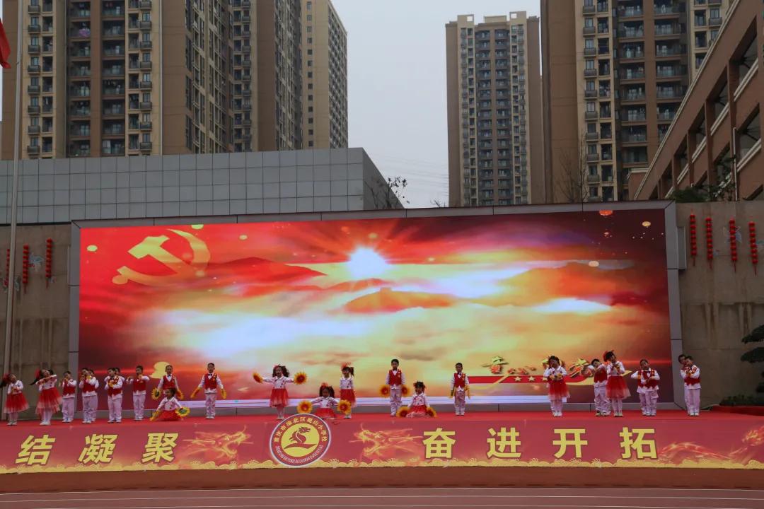 龙腾盛世·献礼建*党**百周年——鹿山小学2022元旦庆祝活动