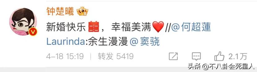 窦骁何超莲结婚奚梦瑶送祝福,窦骁何超莲结婚奚梦瑶来了吗