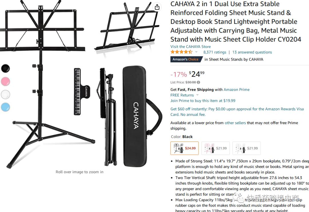 亚马逊跨境电商每日一店,亚马逊每天300美金销售额