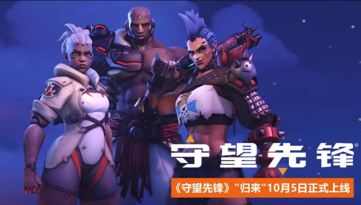 守望先锋归来还值得玩吗,守望先锋5v5有什么模式