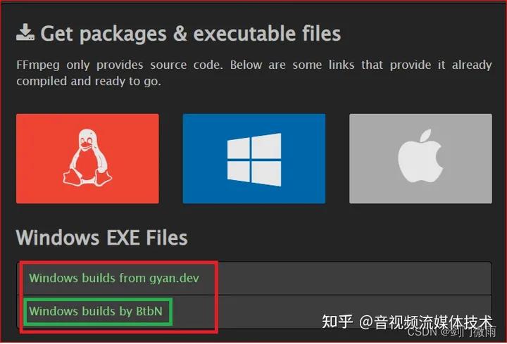 ffmpeg安装详细教程,ffmpeg完全版和基础版